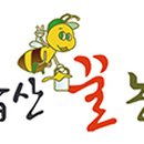 칠갑산 꿀농원