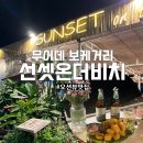 온더비치 이미지