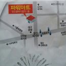 파워마트 이미지