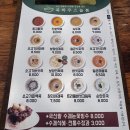 죽하우스늘봄 | [정왕동 죽 맛집] 정왕동 배달맛집, 죽 하우스 늘봄 방문&amp;배달 후기