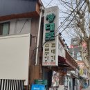 쌍대포 - 영등포구 국제금융로6길 30 | 쌍대포