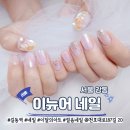 이뉴어네일 | 길동역네일, 이뉴어네일 여름네일 후기 (feat. 얼음네일)