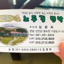노두길민박