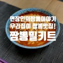 주식회사 장인의집