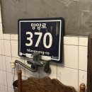 산복도로370 | [부산/영주동] 야경 맛집 ”산복도로370“ 내돈내산, 솔직후기, 찐후기
