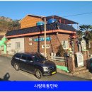 사량옥동민박 이미지