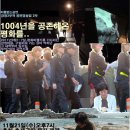 ﻿21일 저녁7시 춘천 축제극장 몸짓로비까페에서 이름없는공연 강정공연영상집[1004년을공존해온 평화를]상영회열립니다 이미지