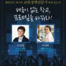 교육연구소배움 이미지