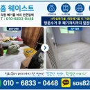 안양집 - 618638 | 안양 집정리업체 후기 원룸부터 빌라까지 비용 작업 과정 공개