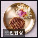 서구-02-62 | 대전 서구 한식 맛집 보민밥상 가성비와 맛 모두 잡은 곳