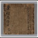의료법인 아너의료재단 | 四字成語 총정리 <ㅂ> 263 병인양요~병자호란