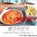 빨간자전거송탄점 이미지
