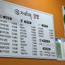 가리미김밥 이미지