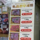 봉화축산물직판장