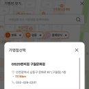 GS25 인천구월 이미지