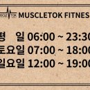 머슬톡 휘트니스 이미지