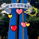 계산체육공원 시계탑 이미지