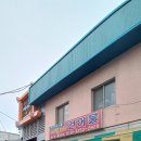 이모네건어물 네이버블로그