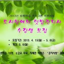 2013년 평생학습프로그램- 도시원예와 텃밭관리사 이미지