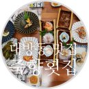 죽향횟집 이미지