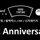 굿틴팅 이미지