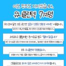 클린텍 - 서산시 | 클린텍