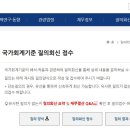 재정회계법인 이미지