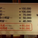 백승참치 이미지