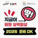 딱!좋아