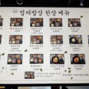화랑대곱창 이미지