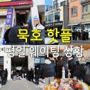 등대여관 | [묵호 가볼만한곳] 핫플&amp;맛집&amp;카페 평일 웨이팅