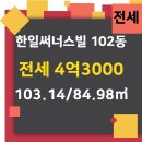 한일부동산공인중개사사무소 이미지