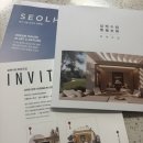 프라이빗 양양 | 양양 설해원 설해별담 후기/프라이빗 히노키탕+온천수영장+개인 사우나 올인원 호캉스