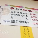 홍가네바지락칼국수