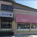 다초원 | 옥천 다초원 월남쌈후기