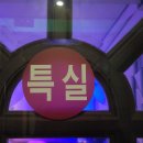 채플린 노래연습장 이미지