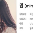 밈(MIM) 이미지