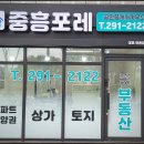 봉담중흥엘공인중개사사무소 이미지