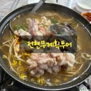 [광주맛집]광주 평동맛집 전현무계획투어 애호박찌개와 새싹막회 웨이팅 후기