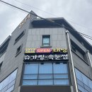 창원태닝샵 추천 아임레디태닝 회원권 결제 후기