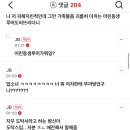 도탁서 살해된 초등학생 아버지 글 모음 이미지