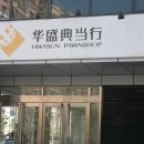 전당포 이미지