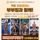 부부짐 휘트니스 이미지