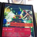 선재도민박 이미지