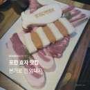 본가로간암퇘지