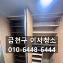 해가든 - 청주시 흥덕구 | 금천구 이사청소 금천이랜드해가든 이사청소 후기 좋은 곳