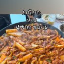 띠뚱띠뚱오리집
