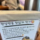 햇살식당 - 계양구 | 방학동 텐동 맛집｜혼밥도 가능한 햇살힐링식당 후기