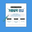파인즈학원