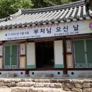 덕음암 - 1300 | 덕음암